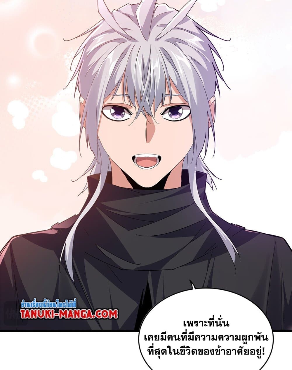 Magic Emperor ราชาจอมเวทย์ ตอนที่ 759 หน้า 41