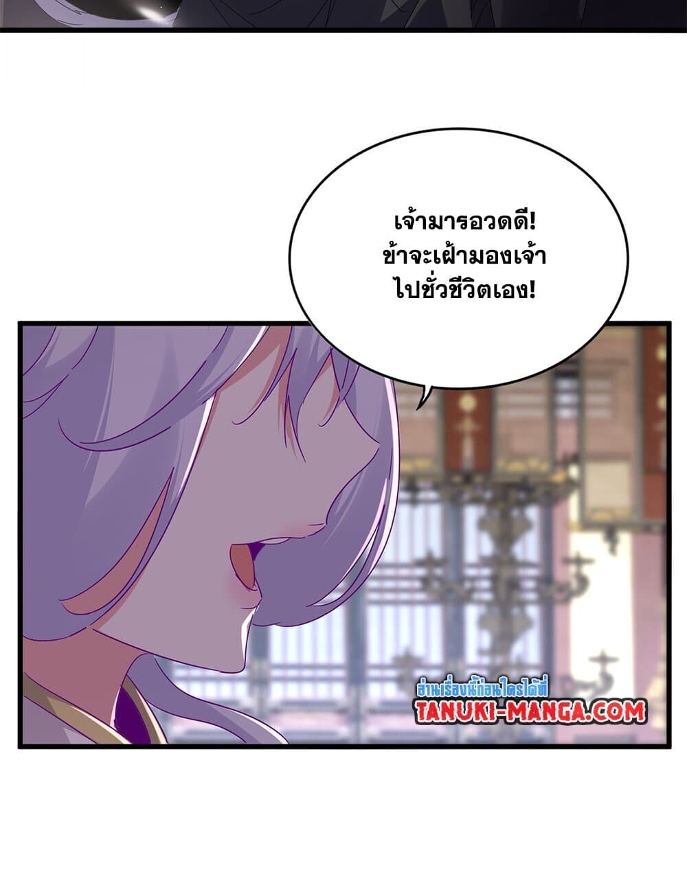 Magic Emperor ราชาจอมเวทย์ ตอนที่ 759 หน้า 46