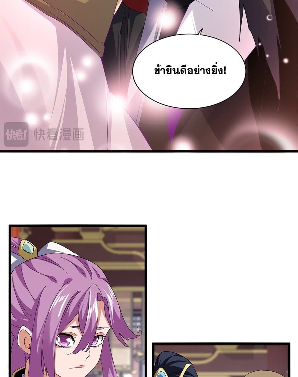 Magic Emperor ราชาจอมเวทย์ ตอนที่ 759 หน้า 49