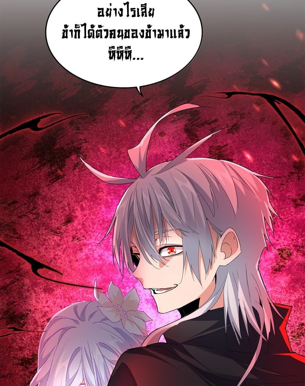 Magic Emperor ราชาจอมเวทย์ ตอนที่ 759 หน้า 56