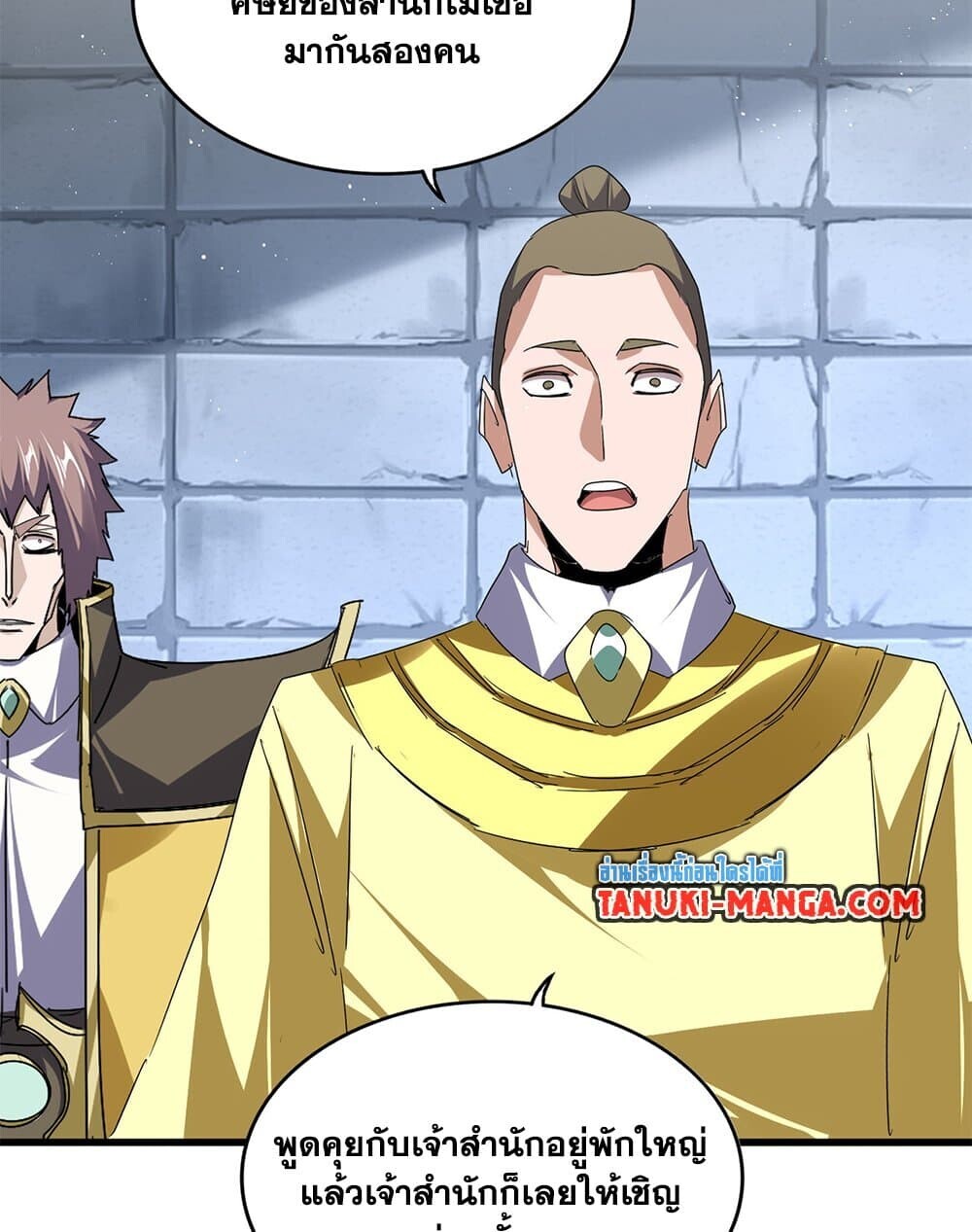 Magic Emperor ราชาจอมเวทย์ ตอนที่ 759 หน้า 9