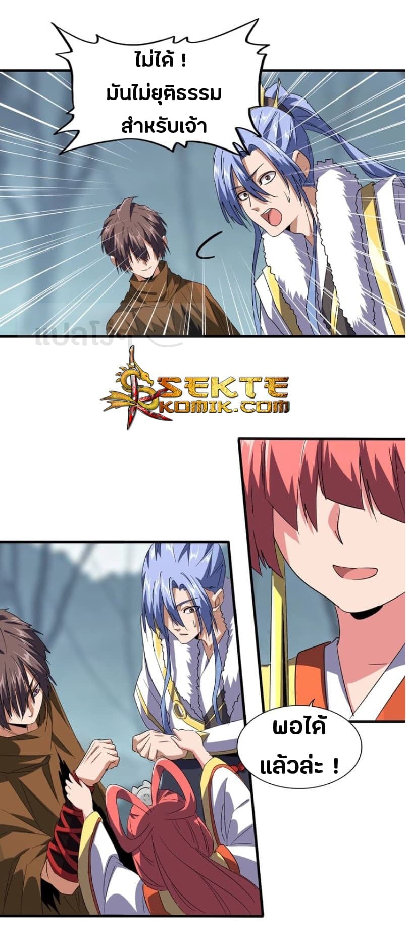 Magic Emperor ตอนที่ 76 17