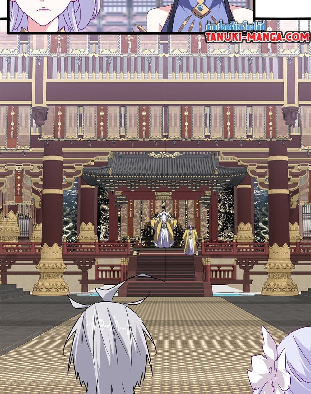 Magic Emperor ราชาจอมเวทย์ ตอนที่ 760 หน้า 16