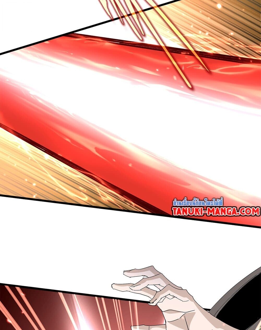 Magic Emperor ราชาจอมเวทย์ ตอนที่ 760 หน้า 23