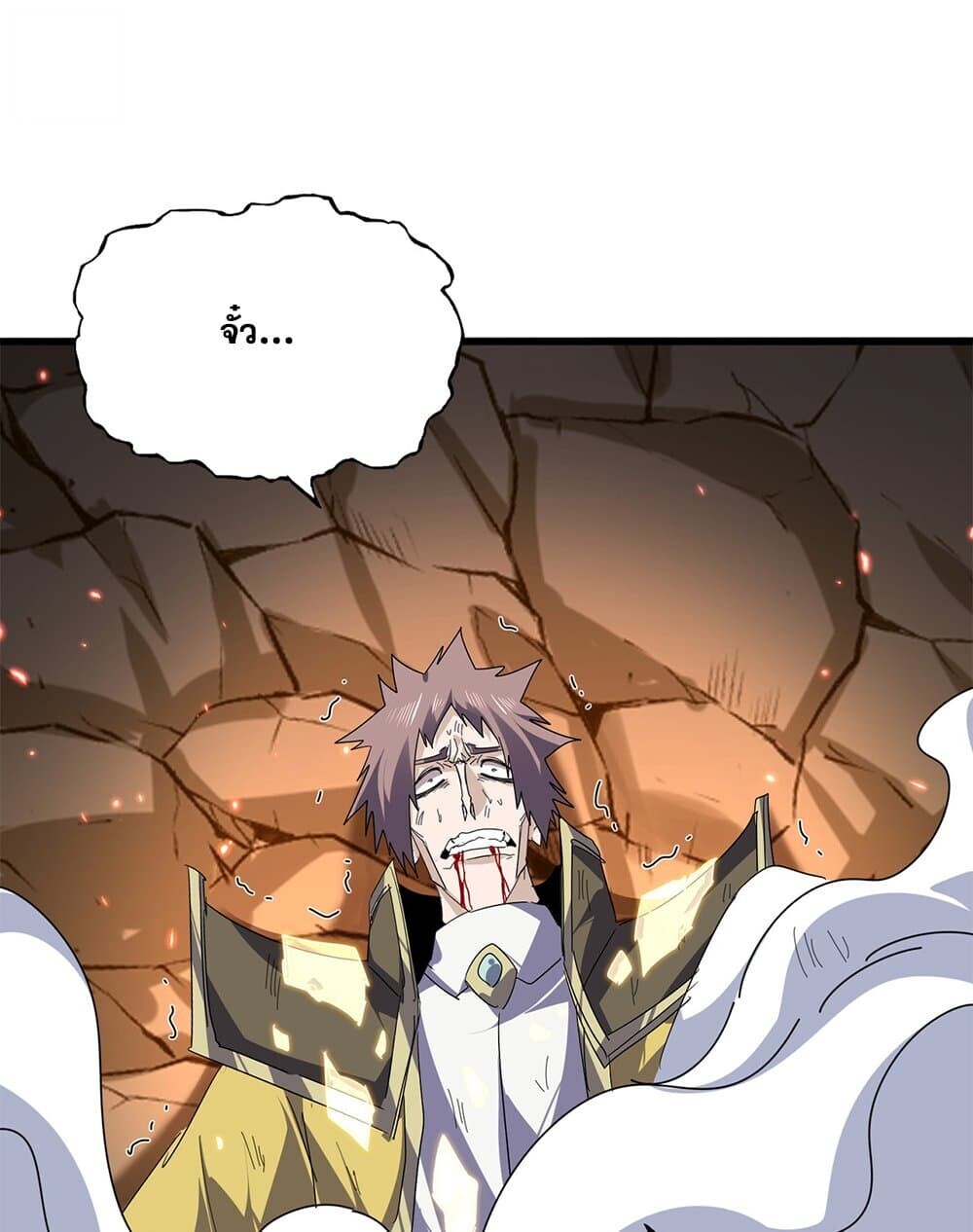 Magic Emperor ราชาจอมเวทย์ ตอนที่ 760 หน้า 27