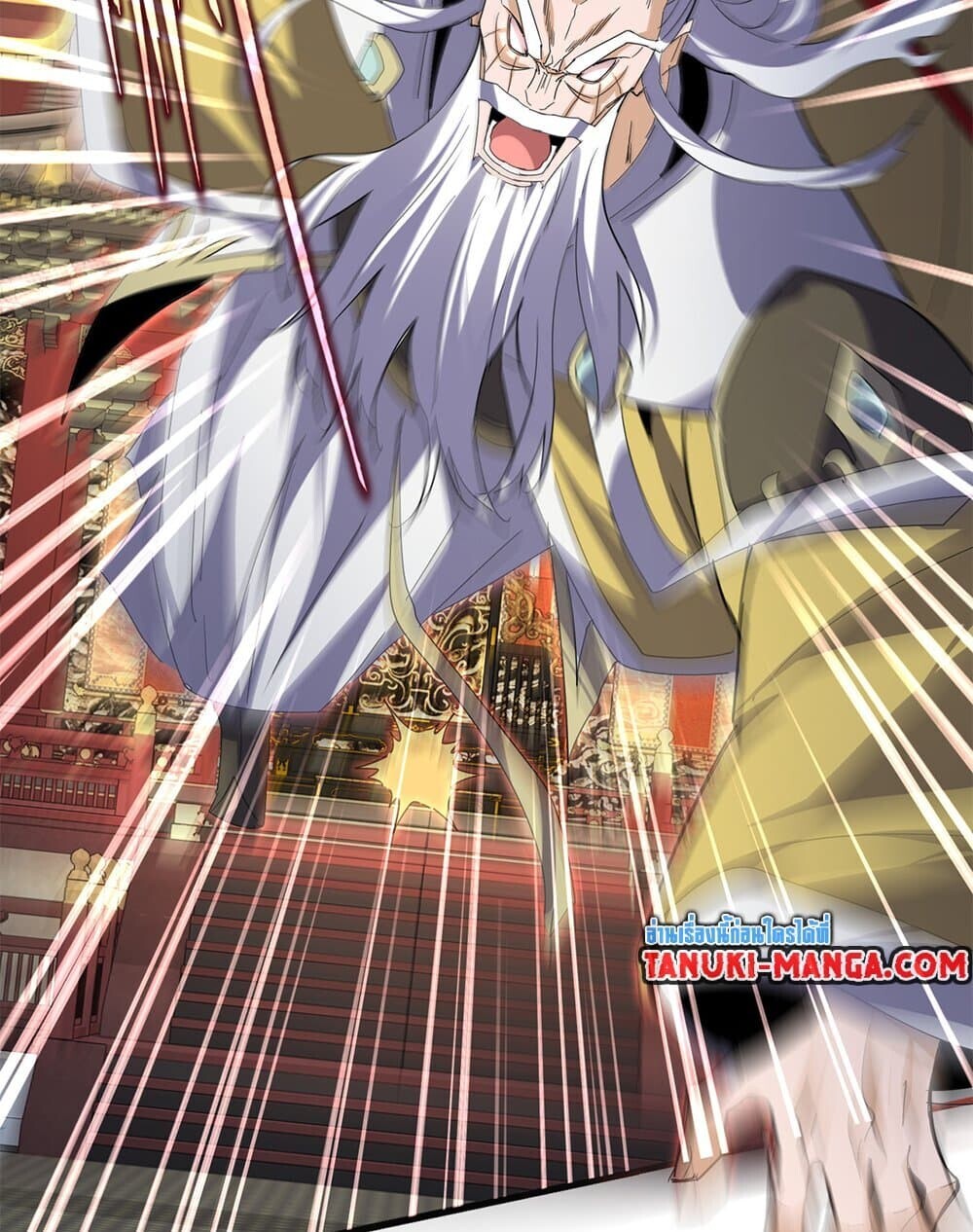 Magic Emperor ราชาจอมเวทย์ ตอนที่ 760 หน้า 32