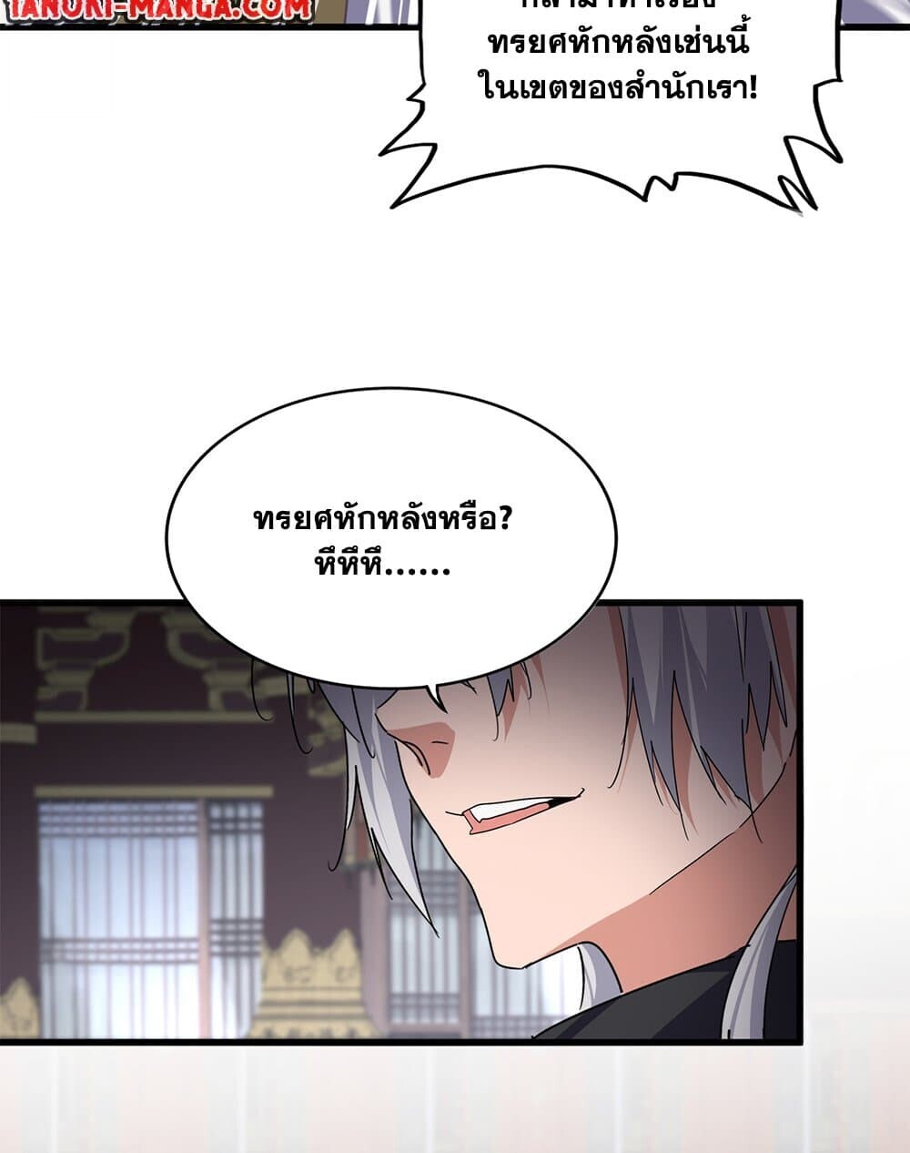 Magic Emperor ราชาจอมเวทย์ ตอนที่ 760 หน้า 4