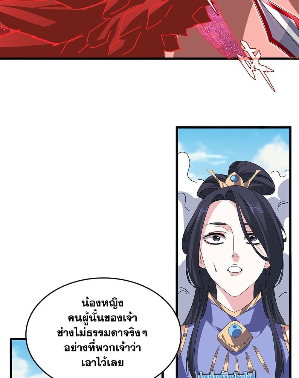 Magic Emperor ราชาจอมเวทย์ ตอนที่ 760 หน้า 42