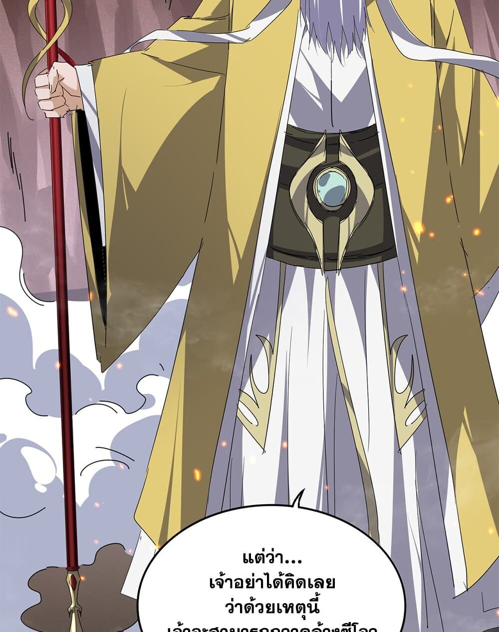 Magic Emperor ราชาจอมเวทย์ ตอนที่ 760 หน้า 50