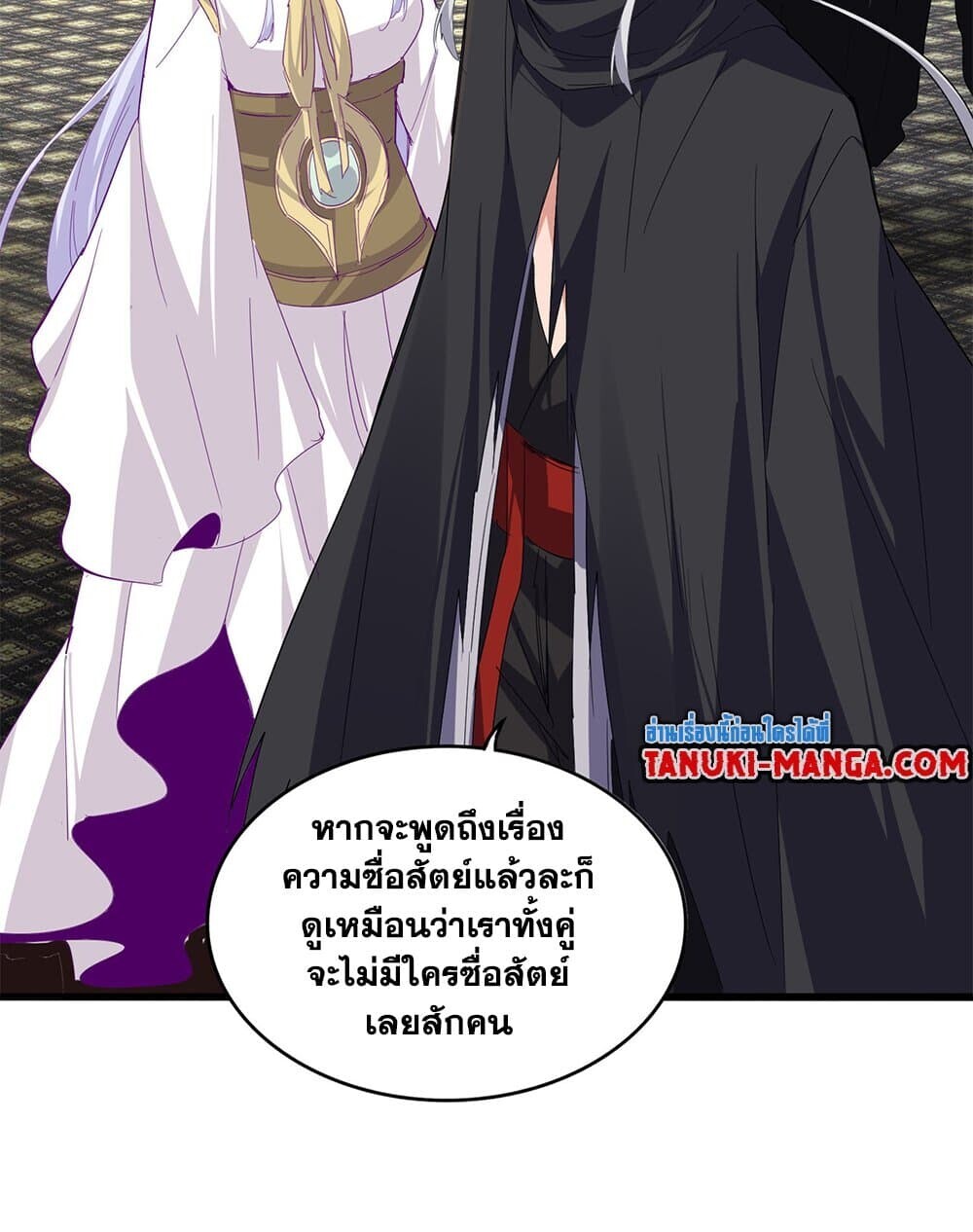 Magic Emperor ราชาจอมเวทย์ ตอนที่ 760 หน้า 6