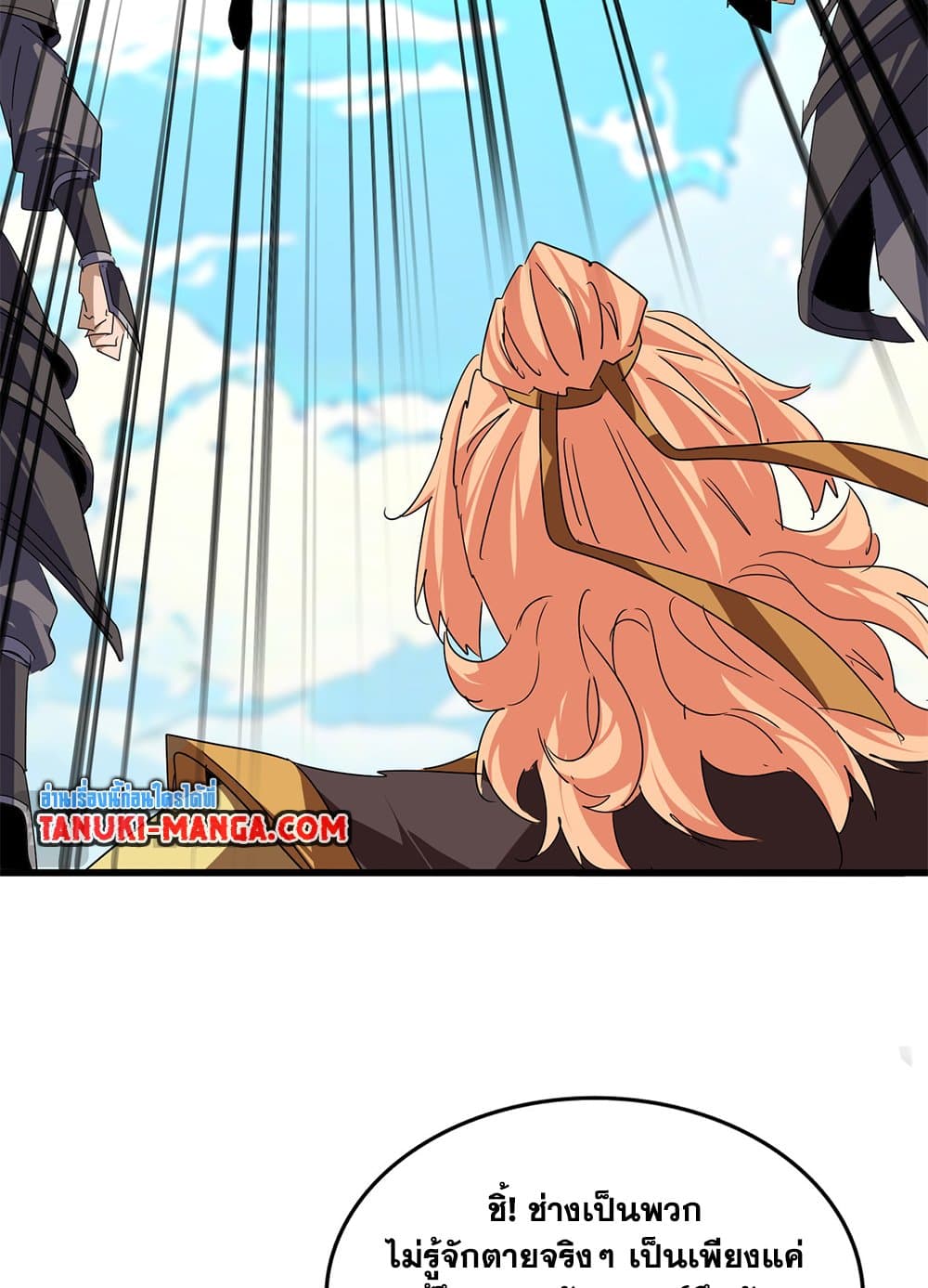 Magic Emperor ราชาจอมเวทย์ ตอนที่ 763 หน้า 38