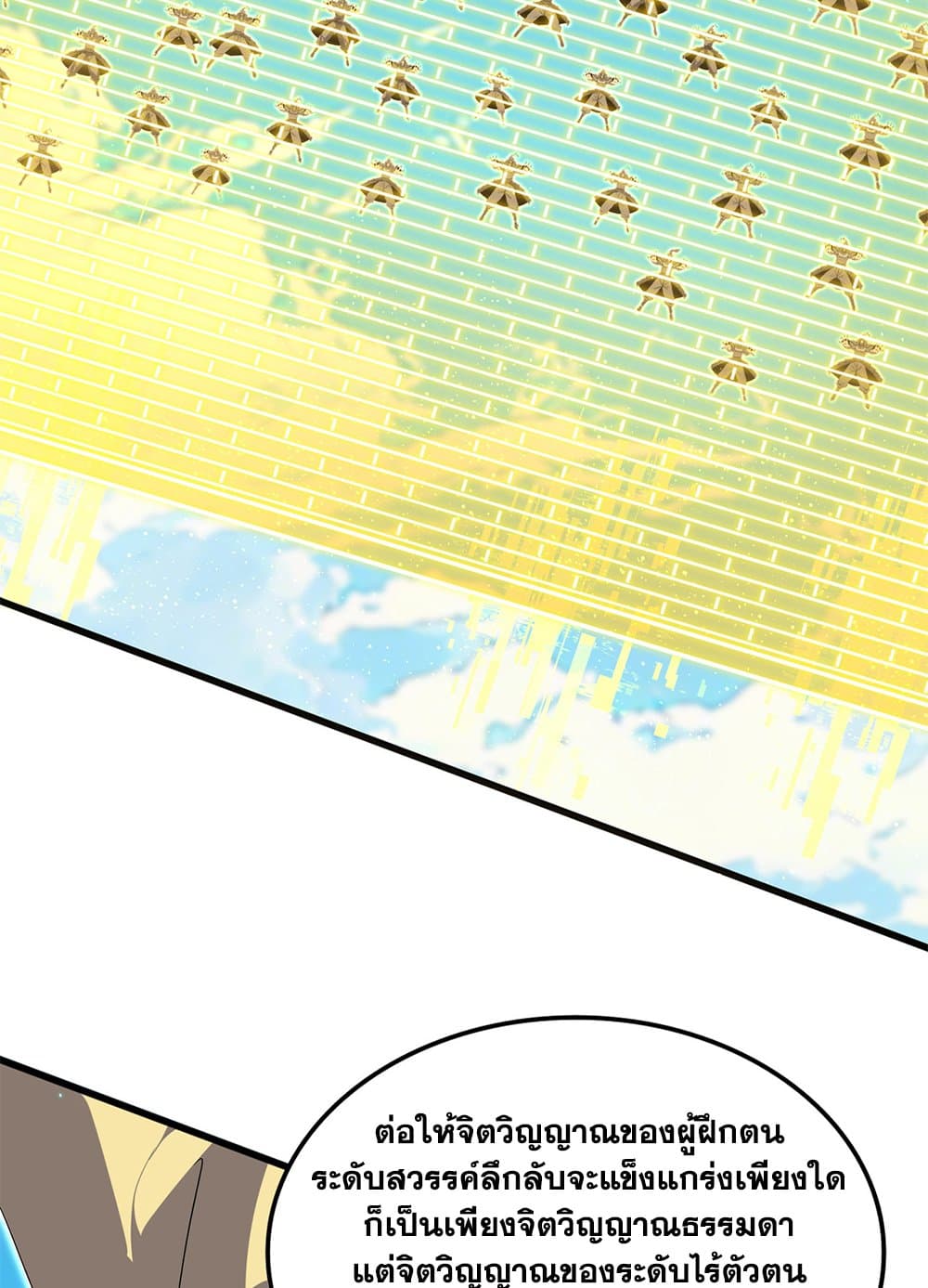 Magic Emperor ราชาจอมเวทย์ ตอนที่ 763 หน้า 47