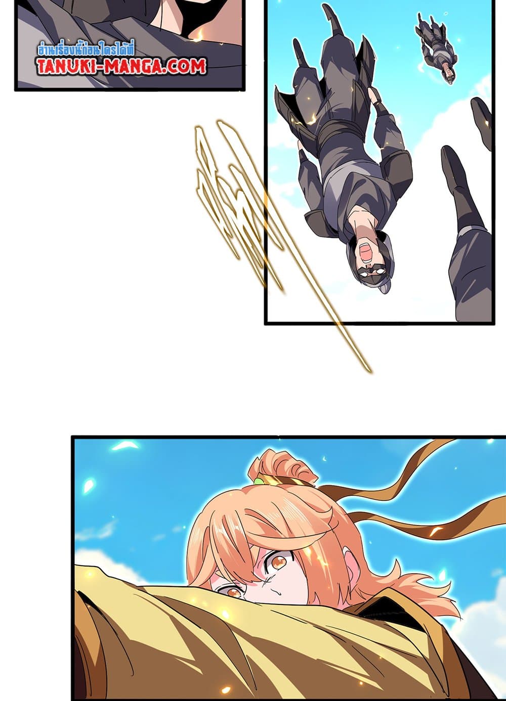 Magic Emperor ราชาจอมเวทย์ ตอนที่ 763 หน้า 51