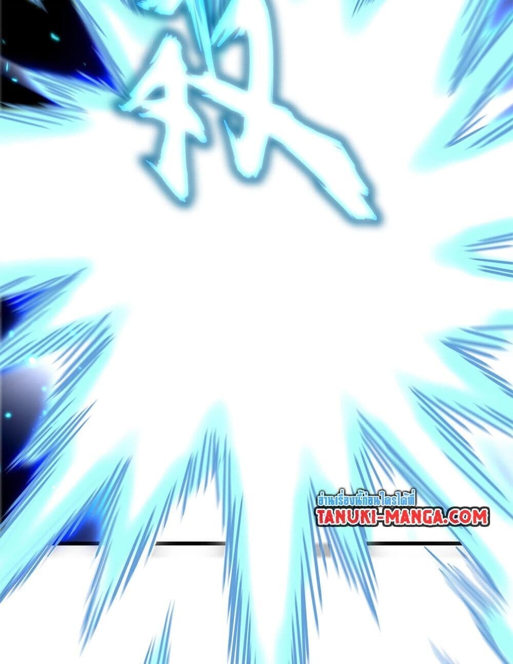 Magic Emperor ราชาจอมเวทย์ ตอนที่ 764 หน้า 16