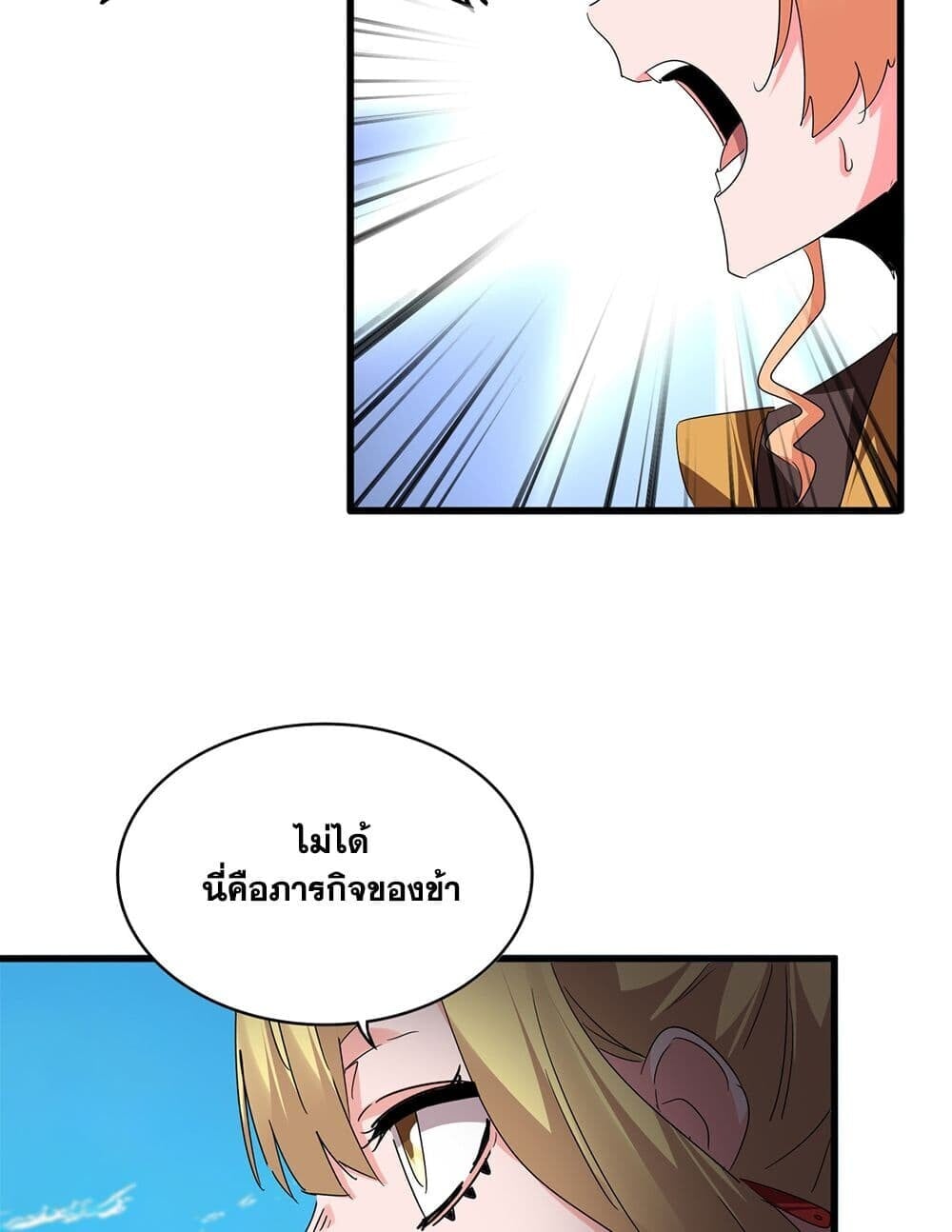 Magic Emperor ราชาจอมเวทย์ ตอนที่ 764 หน้า 34