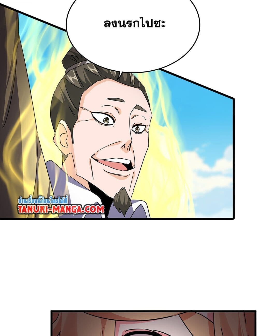 Magic Emperor ราชาจอมเวทย์ ตอนที่ 764 หน้า 53