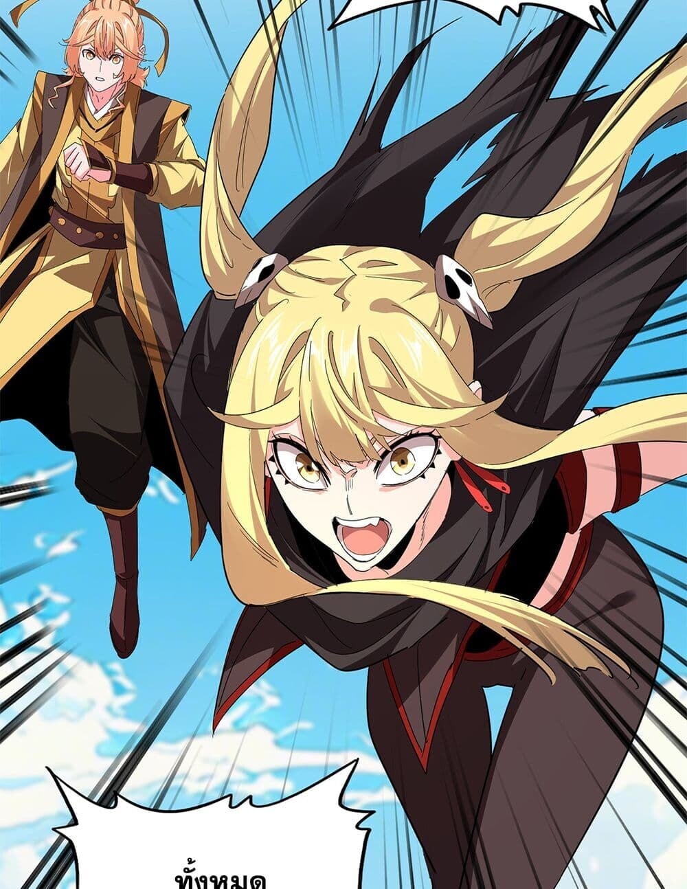 Magic Emperor ราชาจอมเวทย์ ตอนที่ 764 หน้า 6