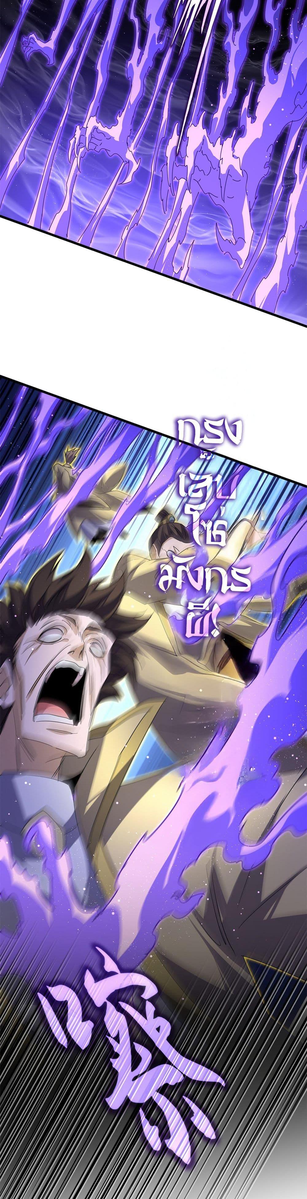 Magic Emperor ราชาจอมเวทย์ ตอนที่ 766 หน้า 19