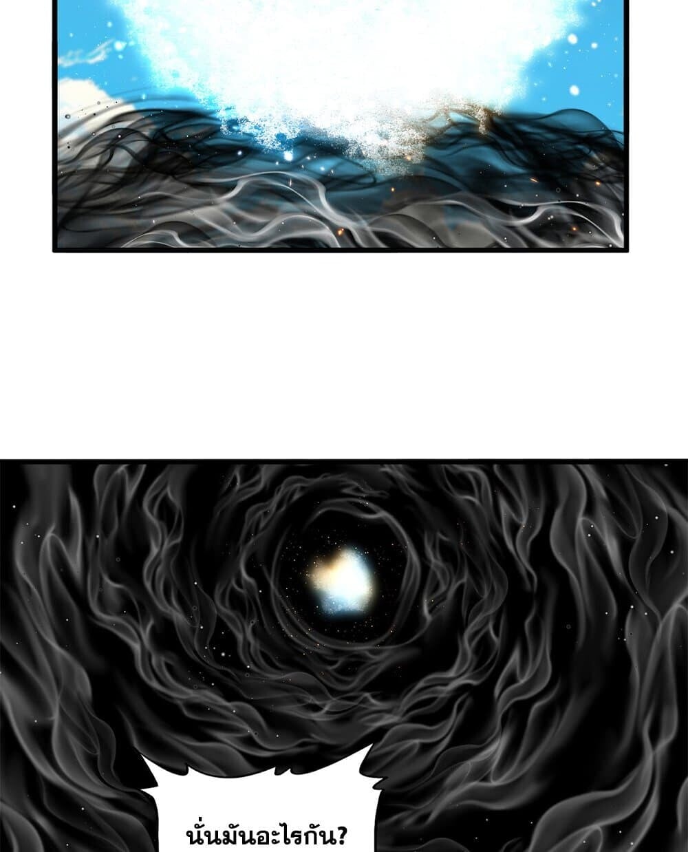 Magic Emperor ราชาจอมเวทย์ ตอนที่ 767 หน้า 17