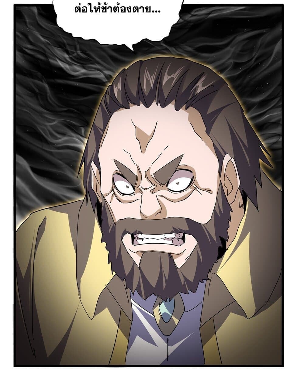 Magic Emperor ราชาจอมเวทย์ ตอนที่ 767 หน้า 29