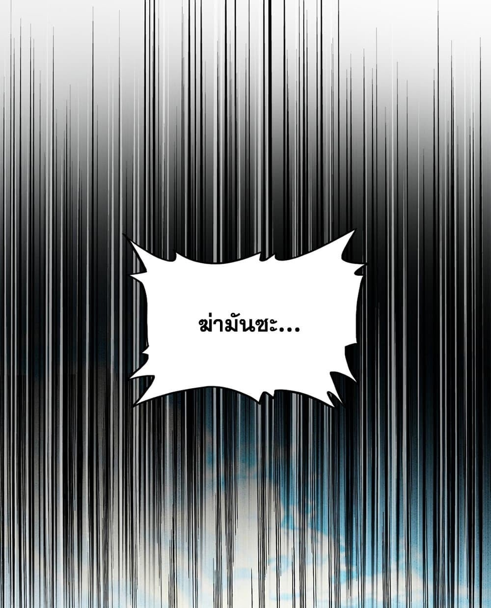 Magic Emperor ราชาจอมเวทย์ ตอนที่ 767 หน้า 52