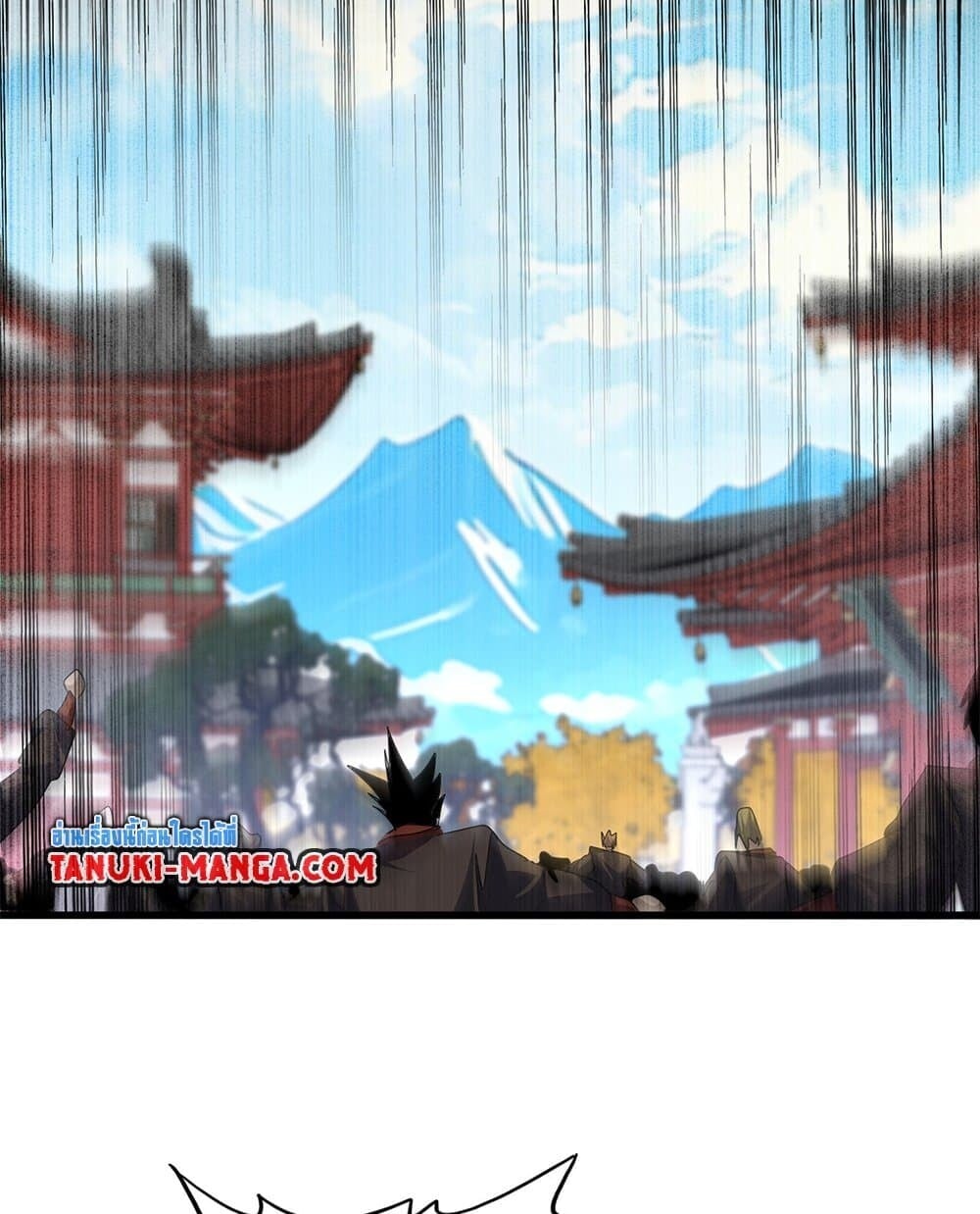 Magic Emperor ราชาจอมเวทย์ ตอนที่ 767 หน้า 53