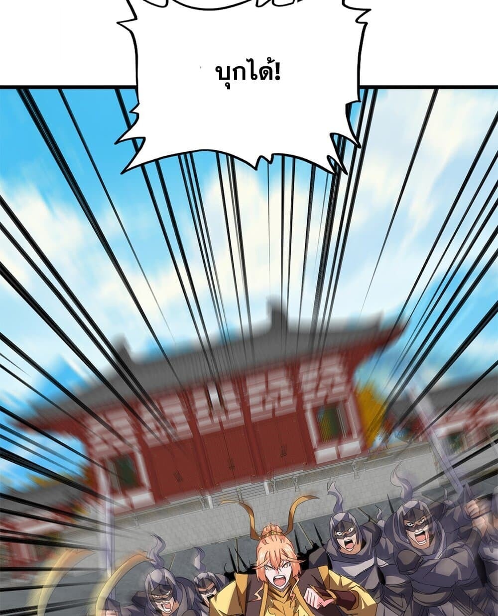 Magic Emperor ราชาจอมเวทย์ ตอนที่ 767 หน้า 56