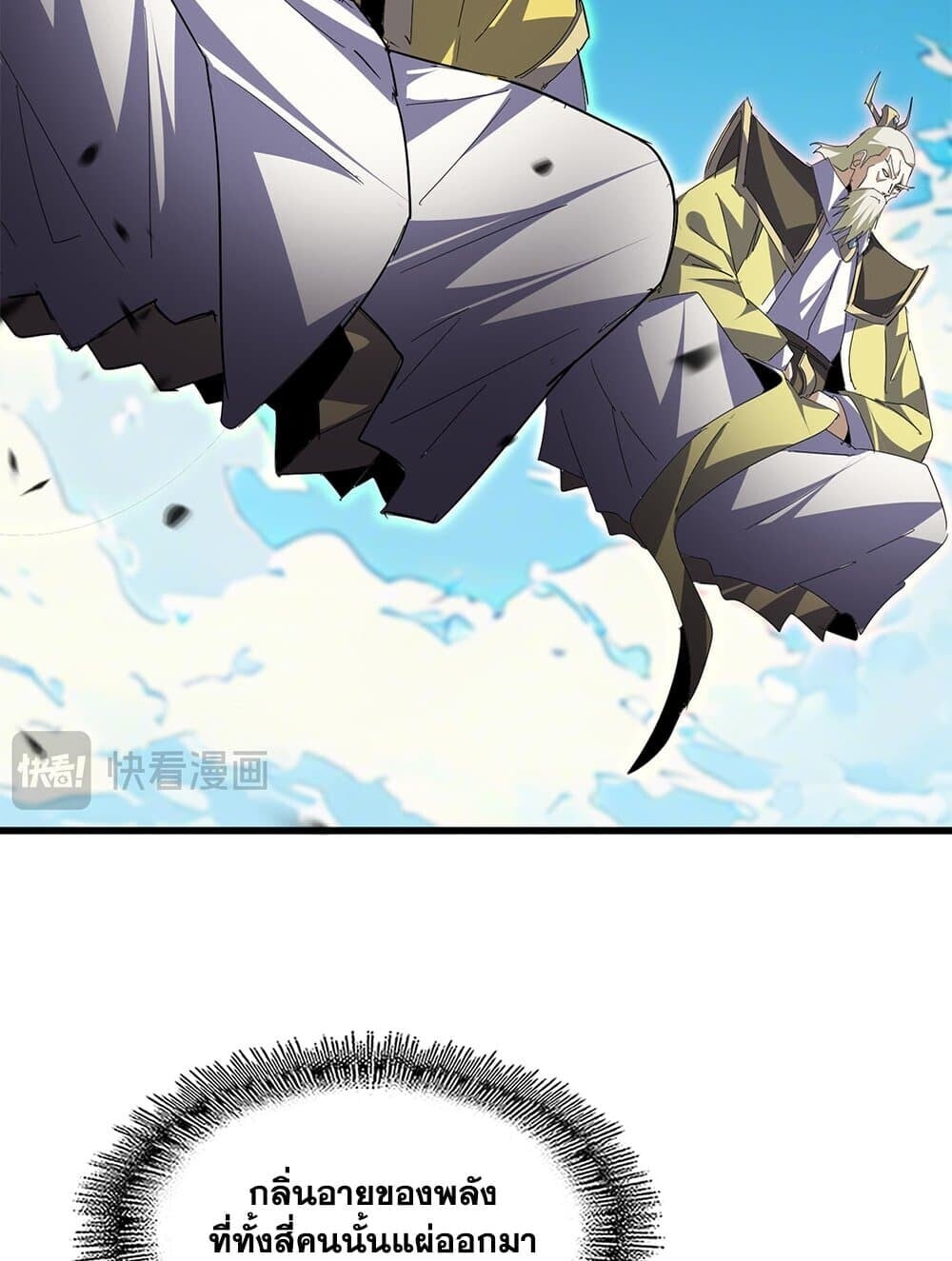 Magic Emperor ราชาจอมเวทย์ ตอนที่ 768 หน้า 14