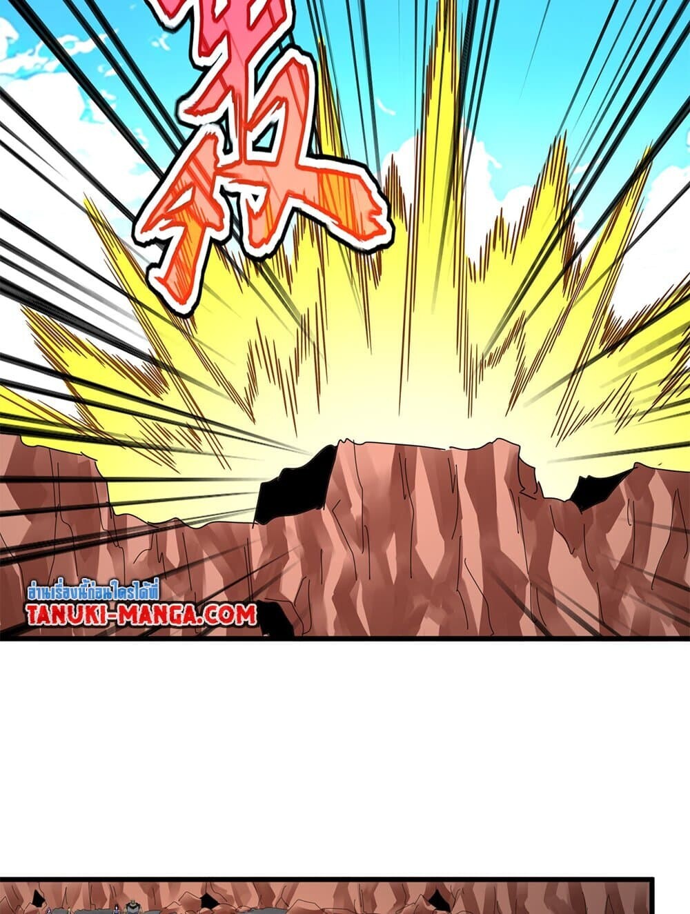 Magic Emperor ราชาจอมเวทย์ ตอนที่ 768 หน้า 22