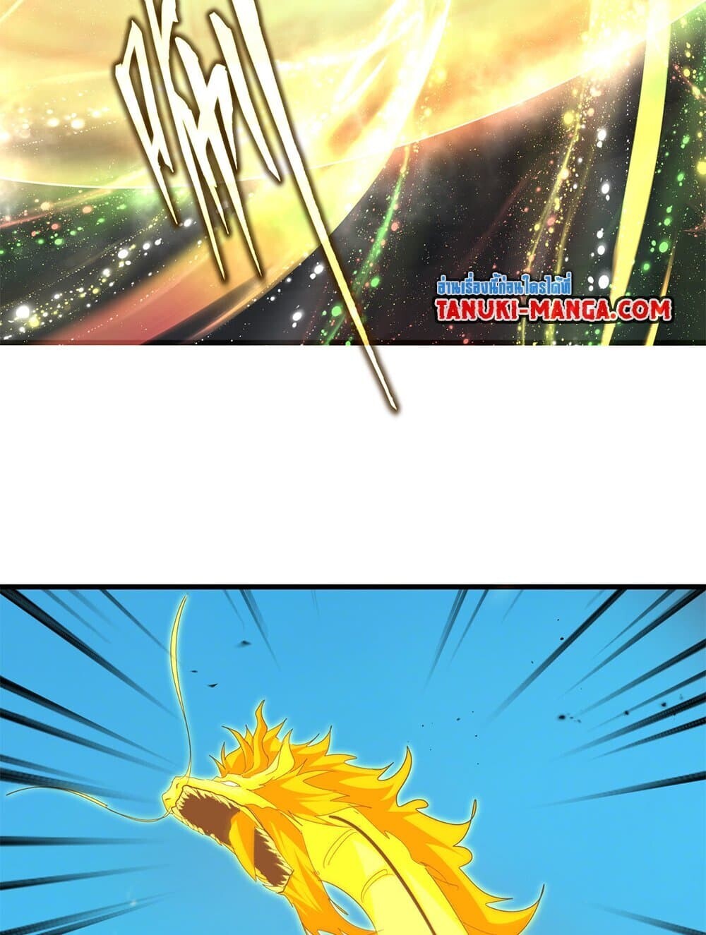 Magic Emperor ราชาจอมเวทย์ ตอนที่ 768 หน้า 34