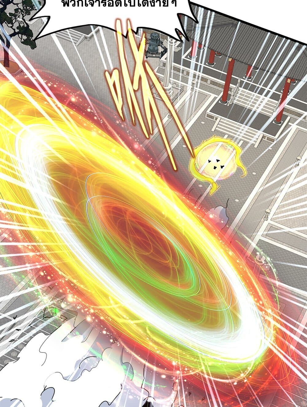 Magic Emperor ราชาจอมเวทย์ ตอนที่ 768 หน้า 41