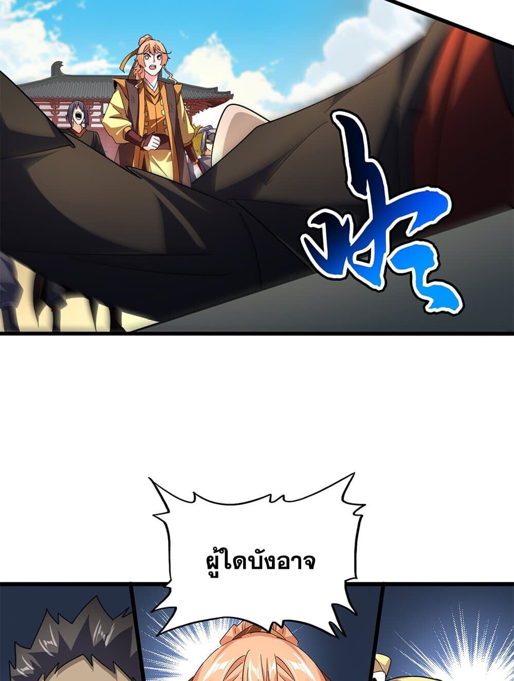 Magic Emperor ราชาจอมเวทย์ ตอนที่ 768 หน้า 9