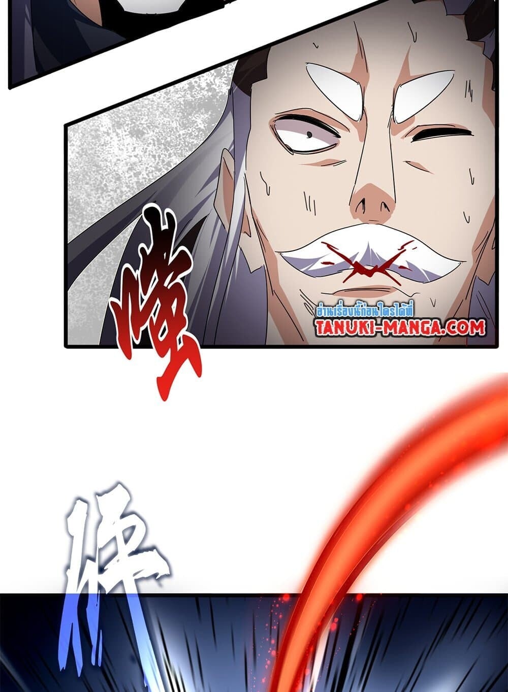 Magic Emperor ราชาจอมเวทย์ ตอนที่ 769 หน้า 13