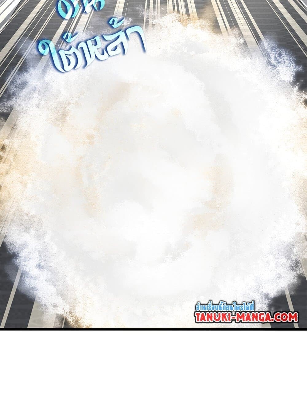 Magic Emperor ราชาจอมเวทย์ ตอนที่ 769 หน้า 23