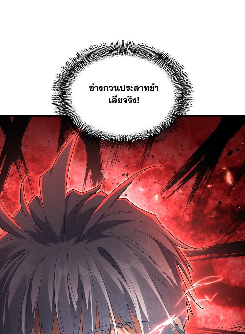 Magic Emperor ราชาจอมเวทย์ ตอนที่ 769 หน้า 56