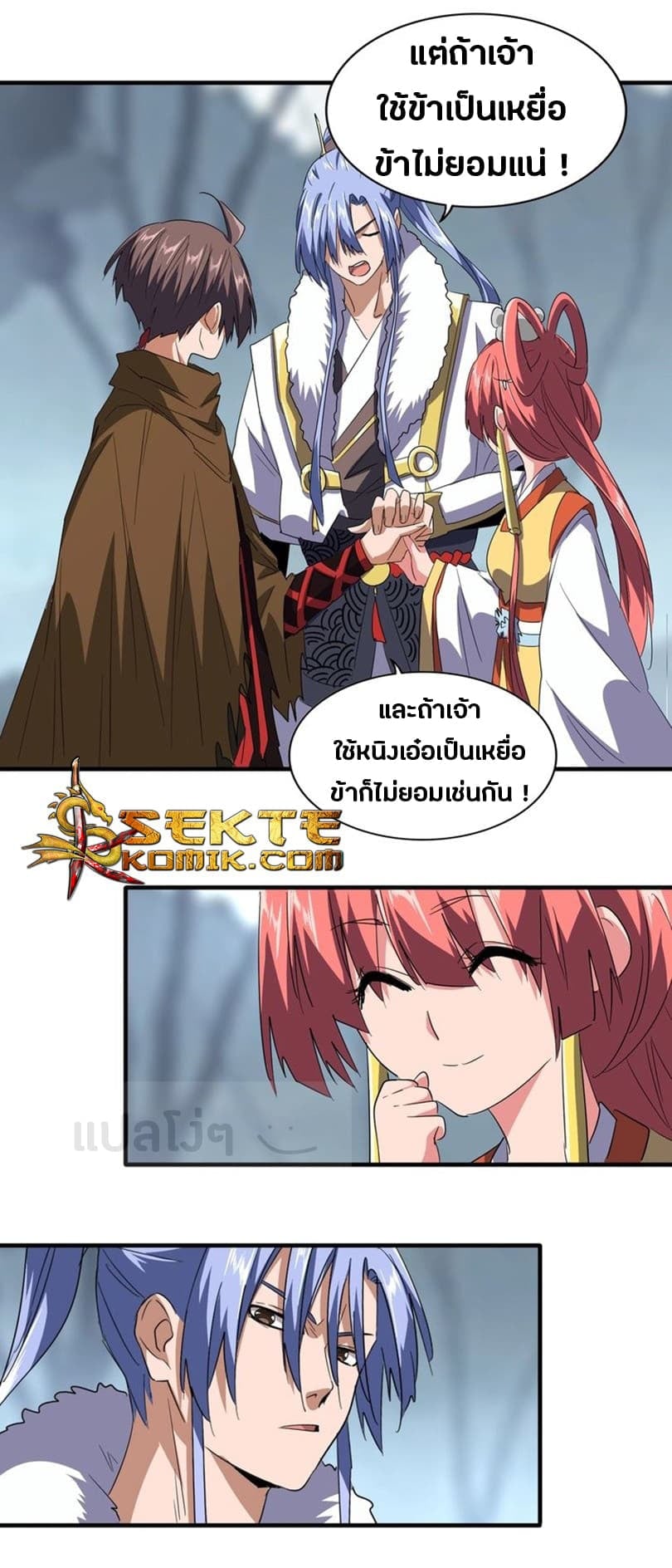 Magic Emperor ตอนที่ 77 11