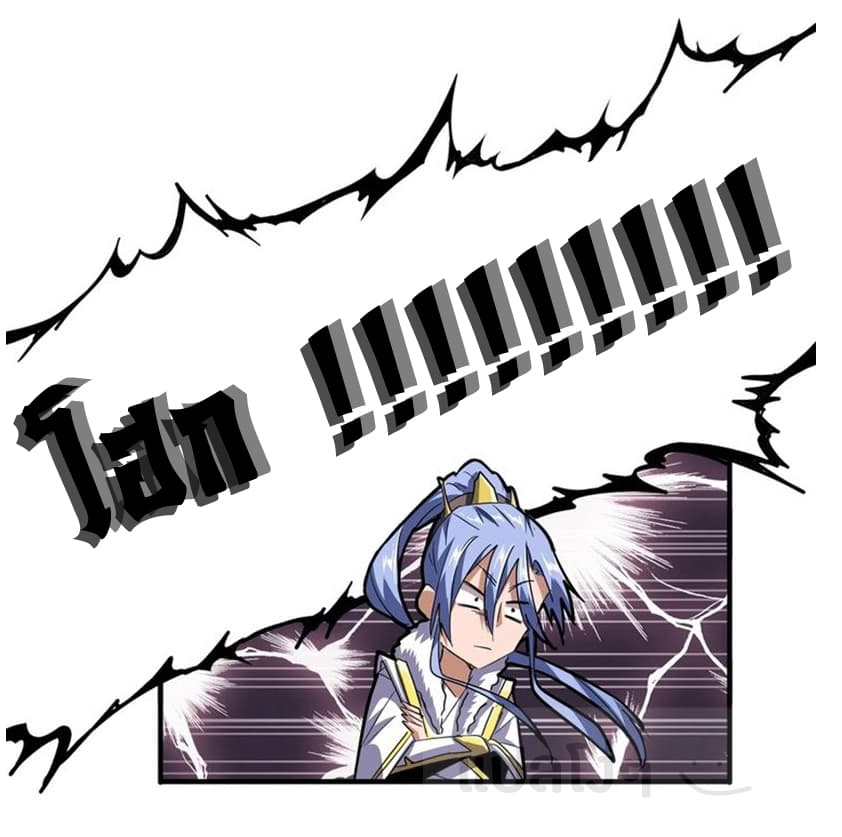 Magic Emperor ตอนที่ 77 18