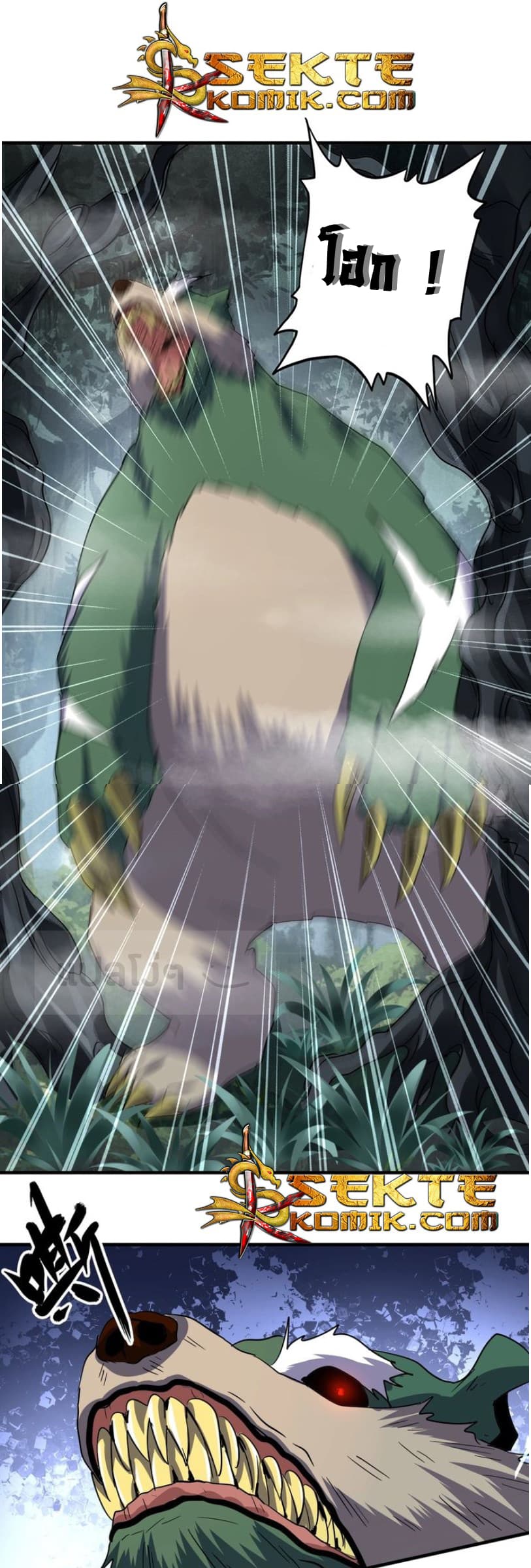 Magic Emperor ตอนที่ 77 19