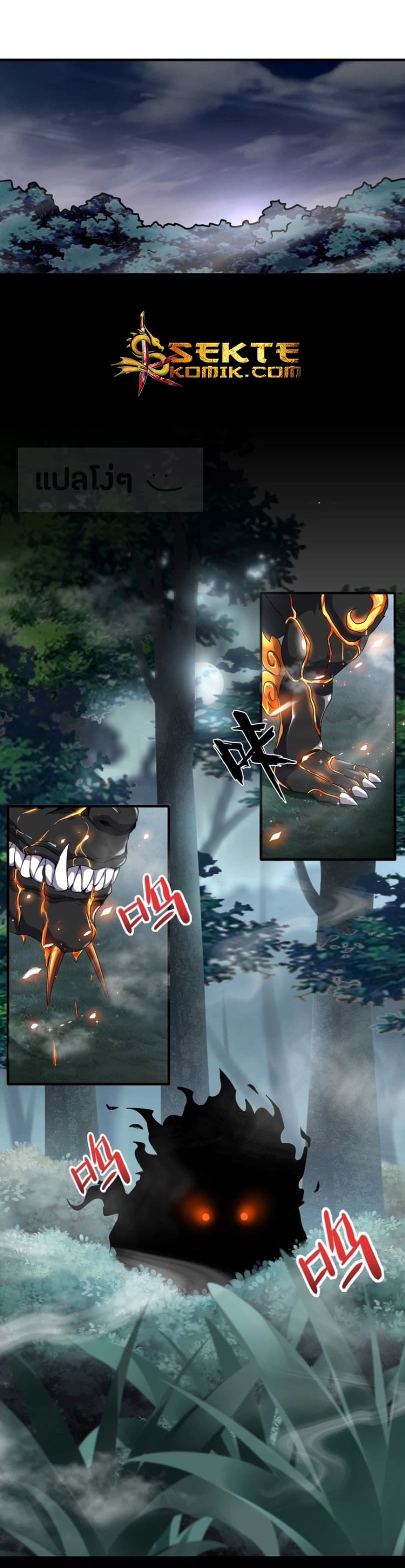 Magic Emperor ตอนที่ 77 25