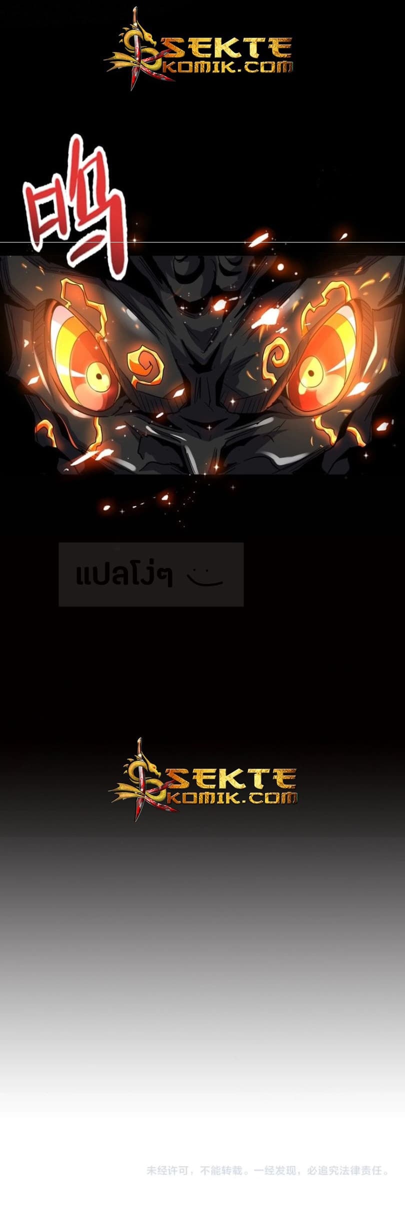 Magic Emperor ตอนที่ 77 26