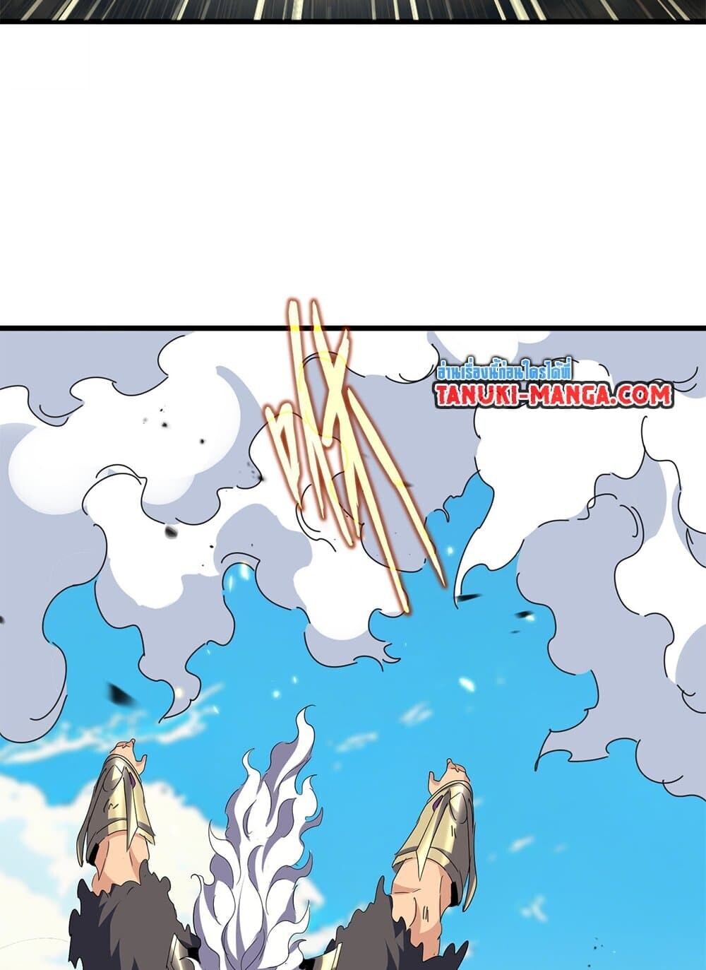 Magic Emperor ราชาจอมเวทย์ ตอนที่ 770 หน้า 11