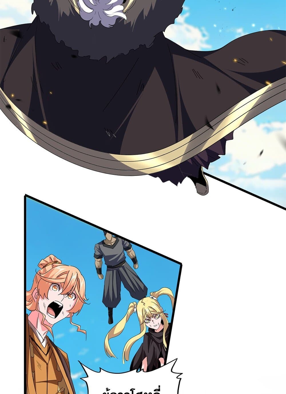 Magic Emperor ราชาจอมเวทย์ ตอนที่ 770 หน้า 12