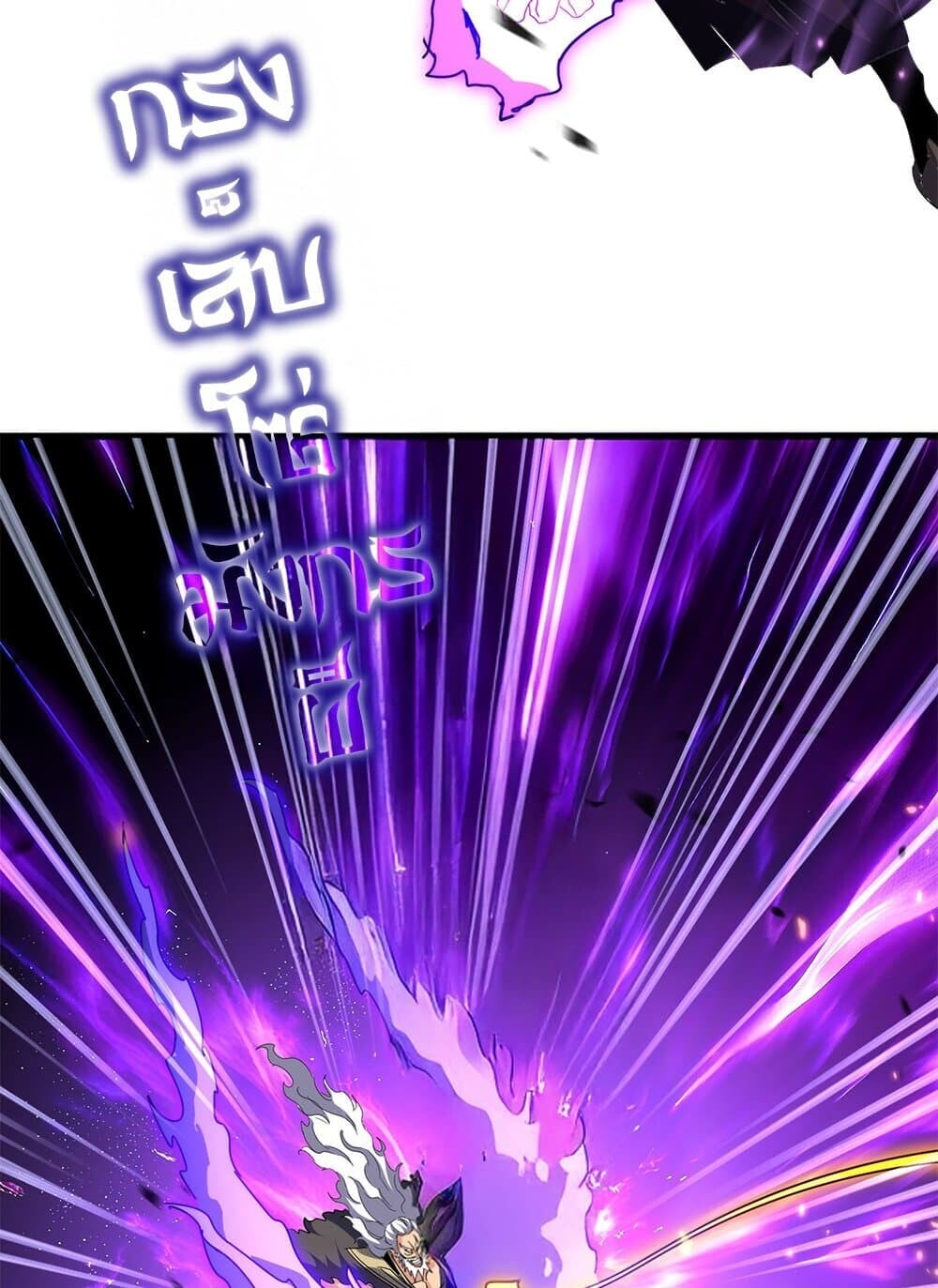 Magic Emperor ราชาจอมเวทย์ ตอนที่ 770 หน้า 8