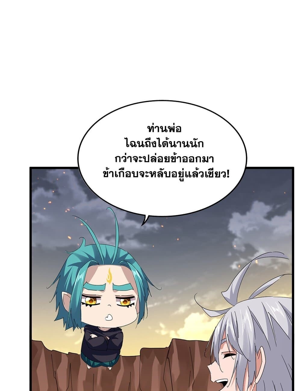 Magic Emperor ราชาจอมเวทย์ ตอนที่ 771 หน้า 40