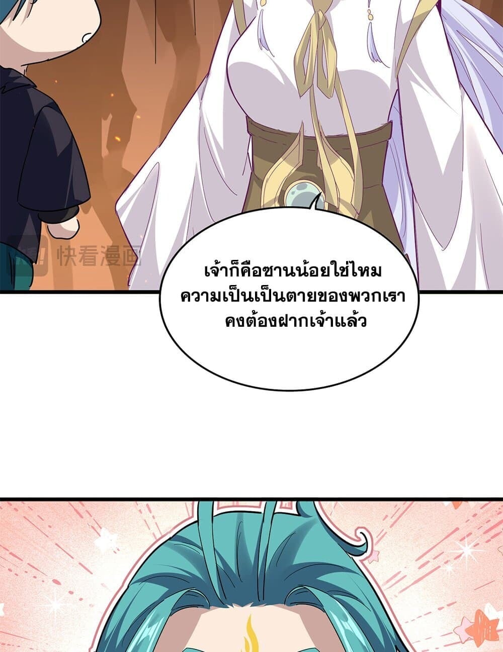 Magic Emperor ราชาจอมเวทย์ ตอนที่ 771 หน้า 55
