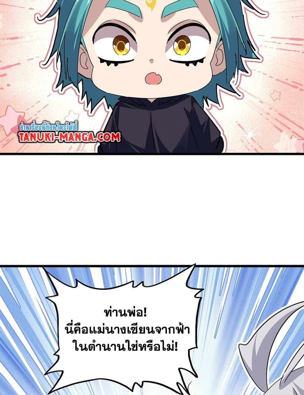 Magic Emperor ราชาจอมเวทย์ ตอนที่ 771 หน้า 56