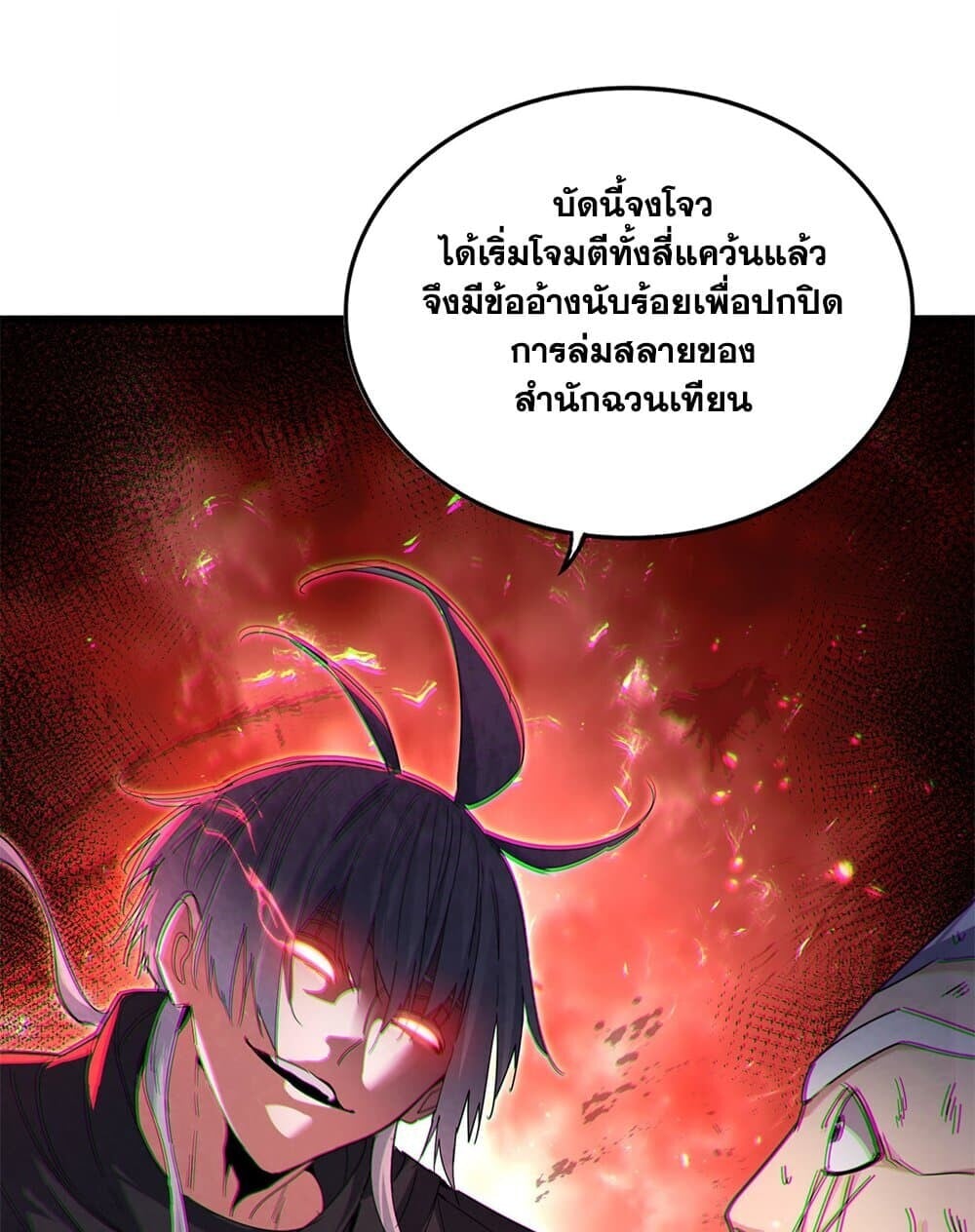 Magic Emperor ราชาจอมเวทย์ ตอนที่ 775 หน้า 26