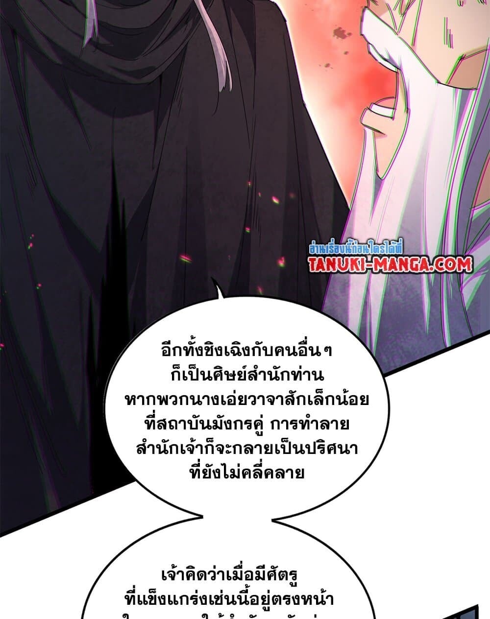 Magic Emperor ราชาจอมเวทย์ ตอนที่ 775 หน้า 27