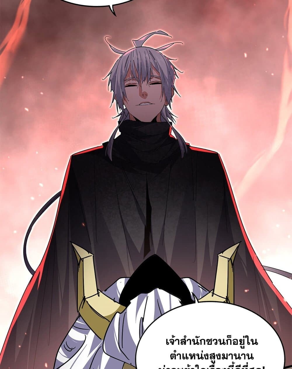 Magic Emperor ราชาจอมเวทย์ ตอนที่ 775 หน้า 30