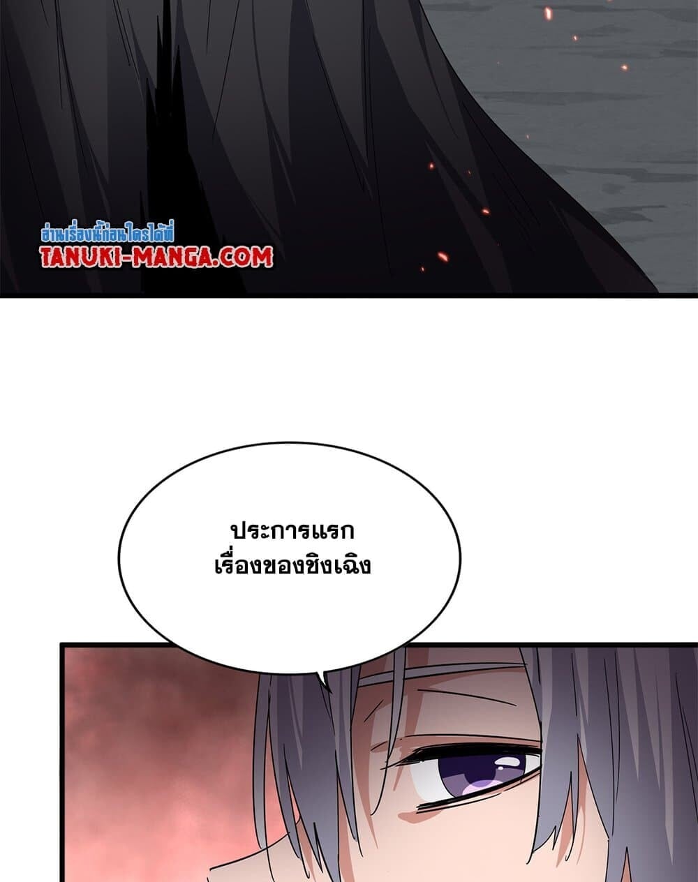 Magic Emperor ราชาจอมเวทย์ ตอนที่ 775 หน้า 35